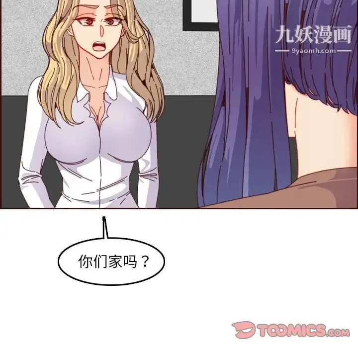 漫画《妈妈是女大学生》第69话第74张图