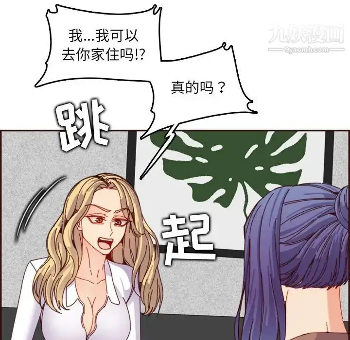 漫画《妈妈是女大学生》第69话第75张图