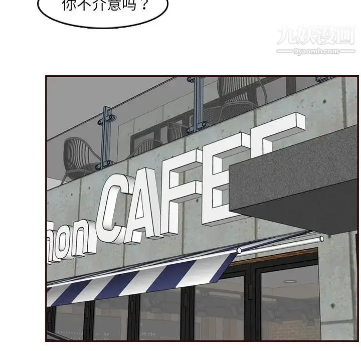 漫画《妈妈是女大学生》第69话第77张图