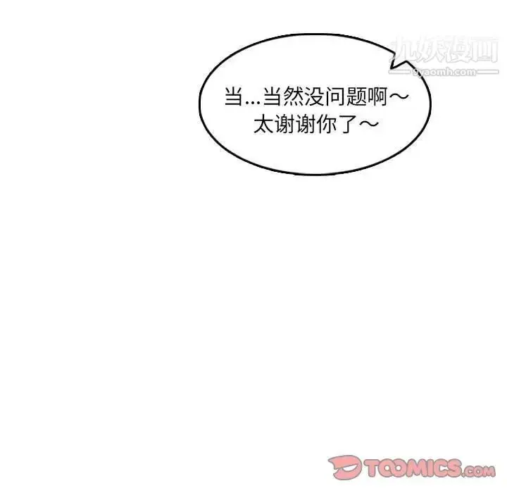 漫画《妈妈是女大学生》第69话第78张图