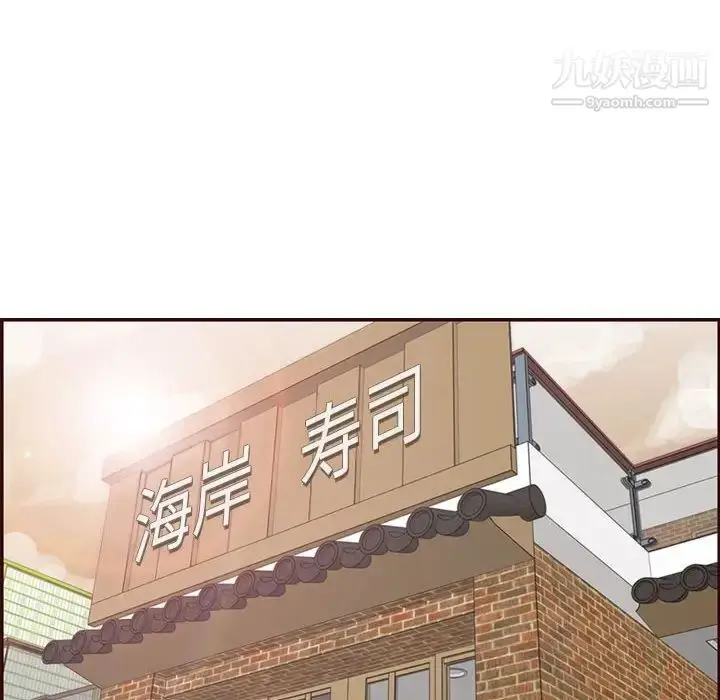 漫画《妈妈是女大学生》第69话第81张图