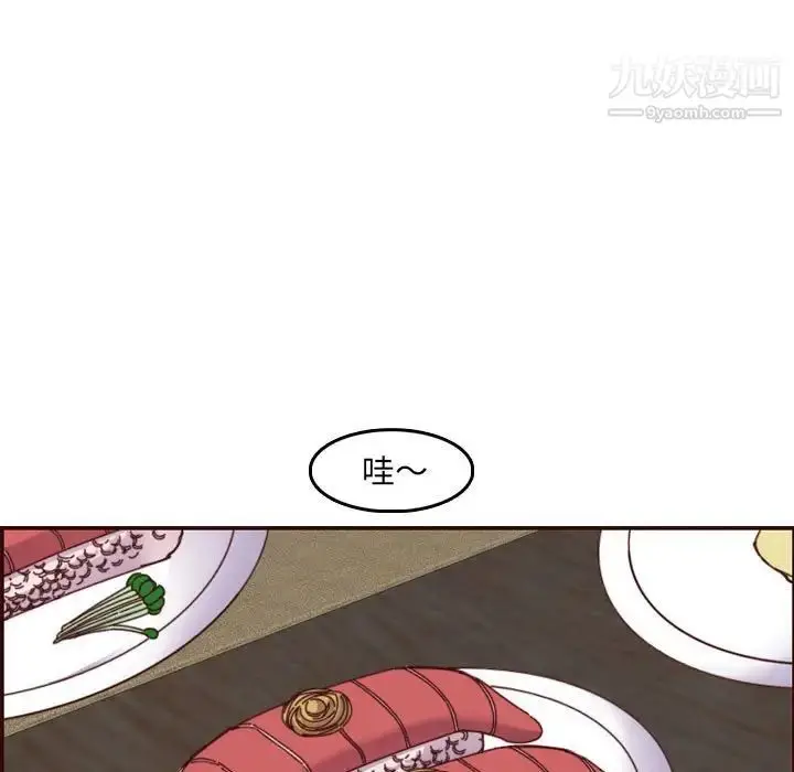 漫画《妈妈是女大学生》第69话第84张图