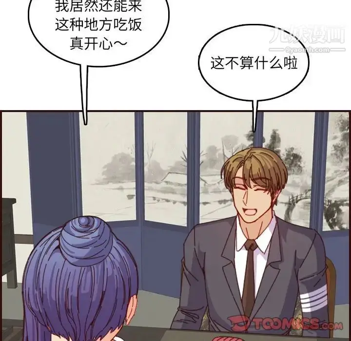 漫画《妈妈是女大学生》第69话第86张图