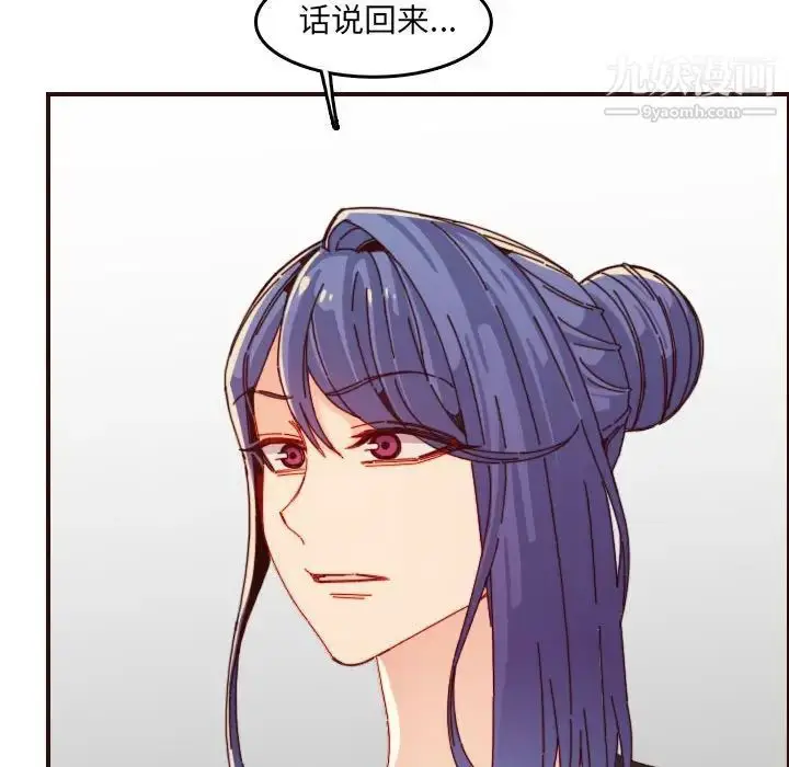 漫画《妈妈是女大学生》第69话第88张图
