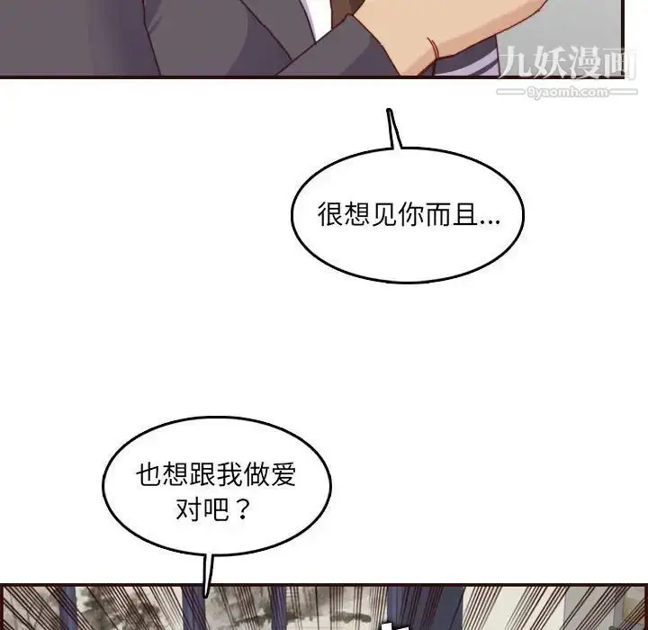 漫画《妈妈是女大学生》第69话第91张图
