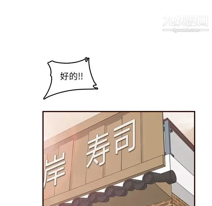 漫画《妈妈是女大学生》第69话第95张图
