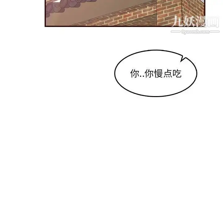 漫画《妈妈是女大学生》第69话第96张图