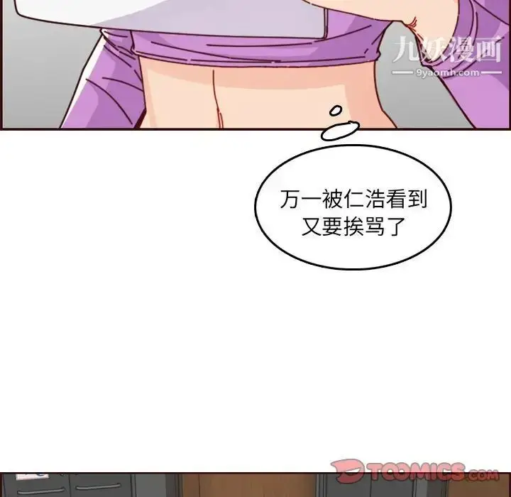 漫画《妈妈是女大学生》第77话第10张图
