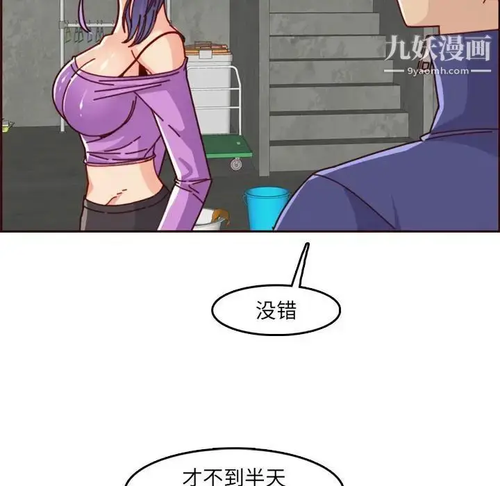 漫画《妈妈是女大学生》第77话第100张图