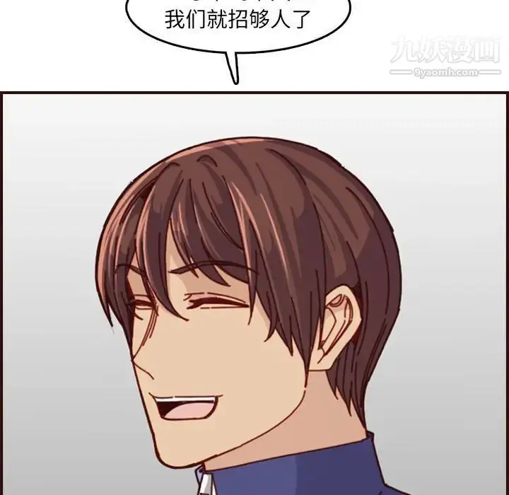 漫画《妈妈是女大学生》第77话第101张图