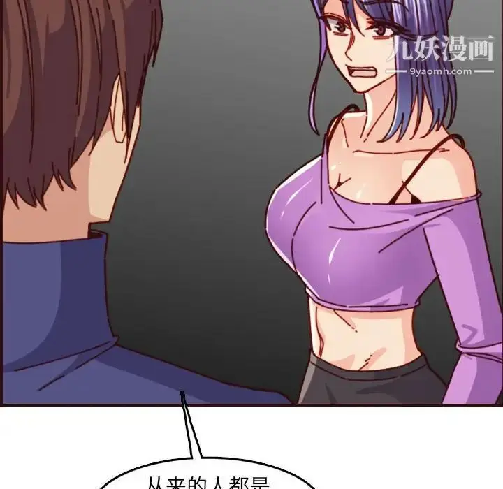 漫画《妈妈是女大学生》第77话第105张图