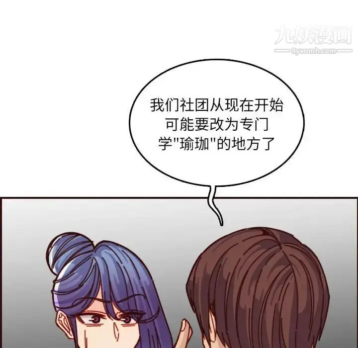 漫画《妈妈是女大学生》第77话第108张图