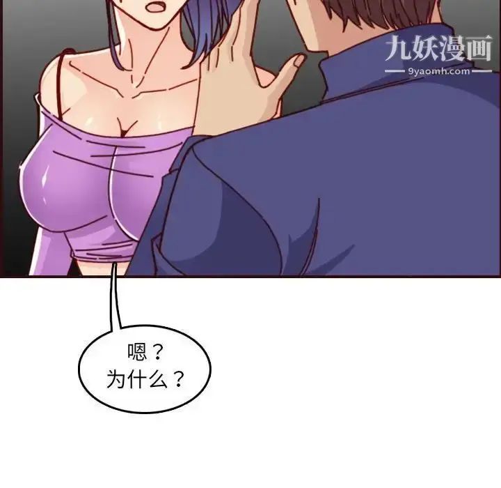 漫画《妈妈是女大学生》第77话第109张图