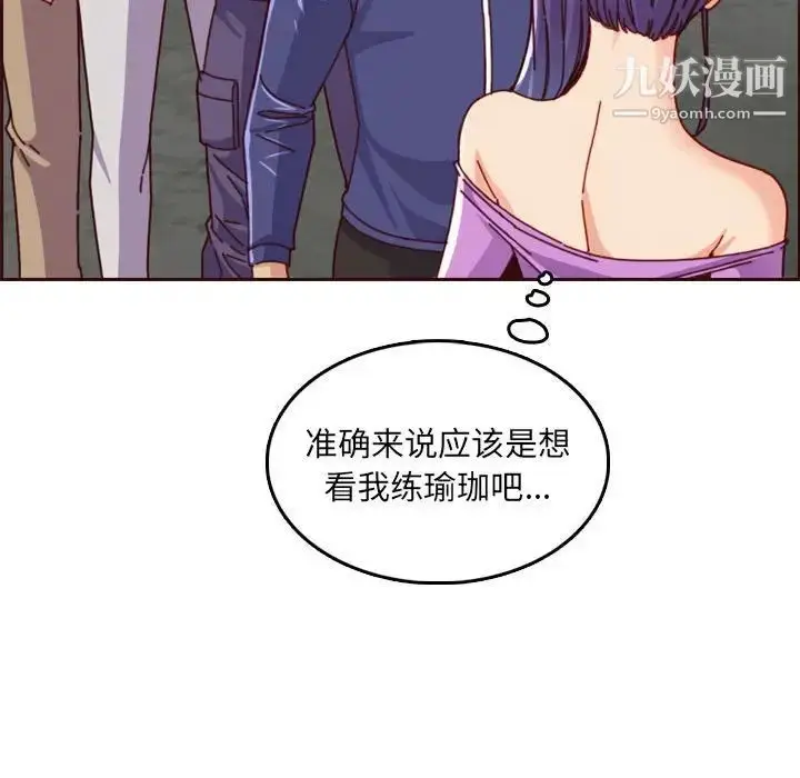 漫画《妈妈是女大学生》第77话第111张图