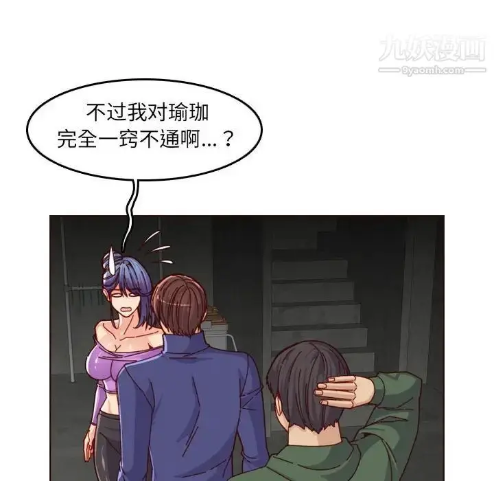 漫画《妈妈是女大学生》第77话第112张图
