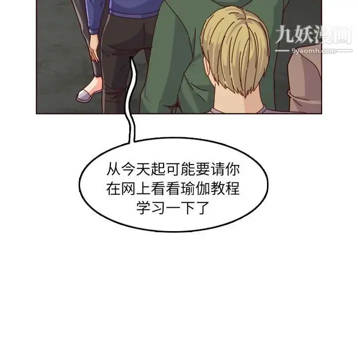 漫画《妈妈是女大学生》第77话第113张图
