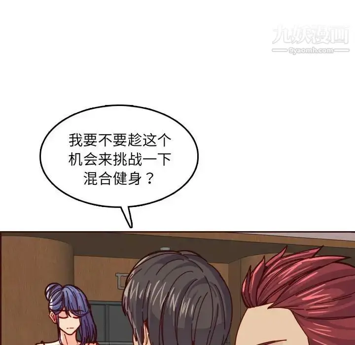 漫画《妈妈是女大学生》第77话第12张图