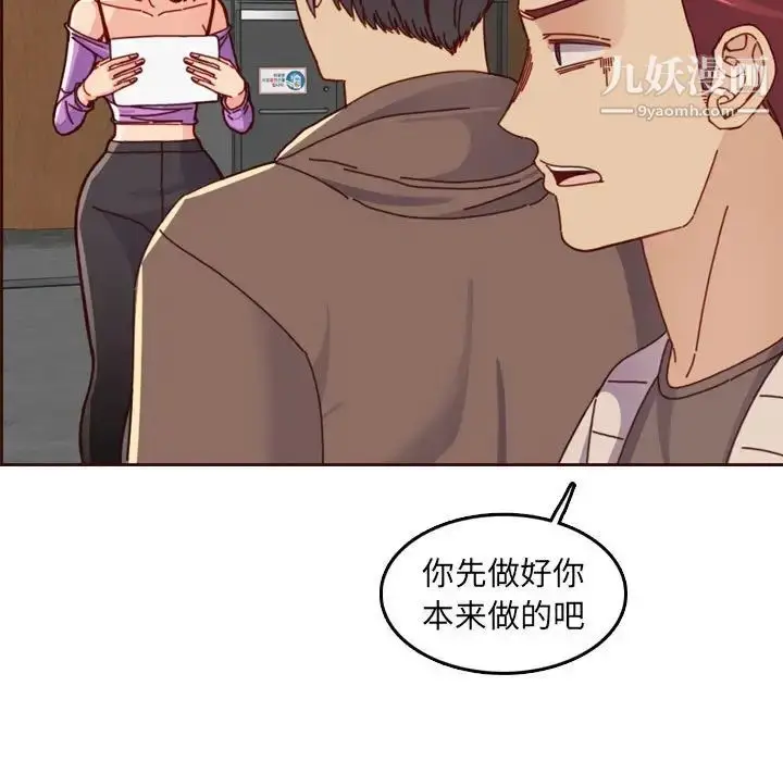 漫画《妈妈是女大学生》第77话第13张图