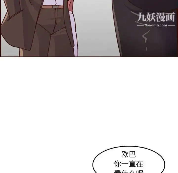 漫画《妈妈是女大学生》第77话第15张图