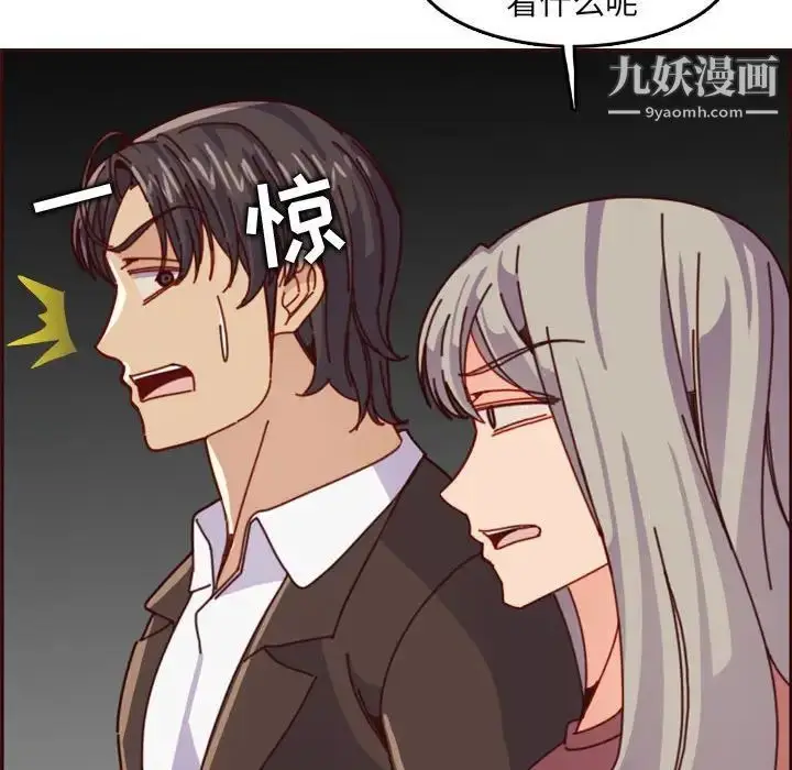 漫画《妈妈是女大学生》第77话第16张图