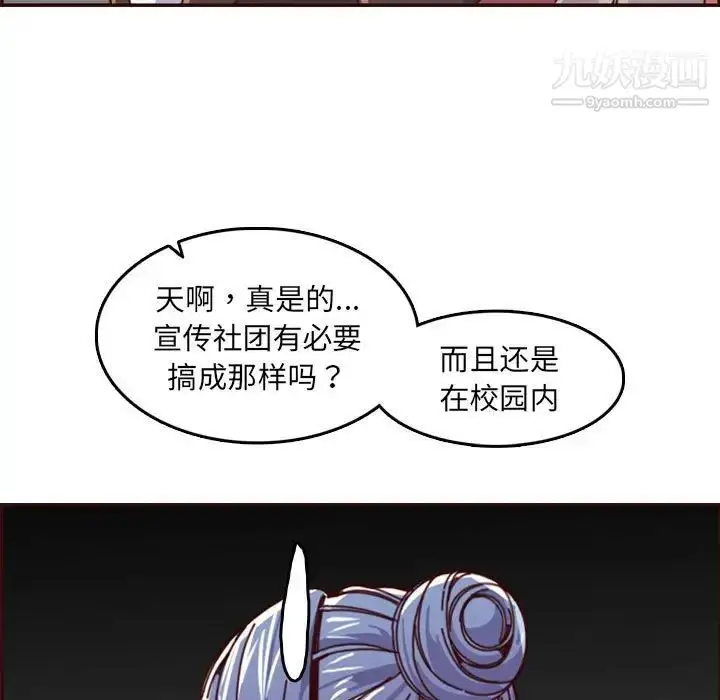 漫画《妈妈是女大学生》第77话第17张图
