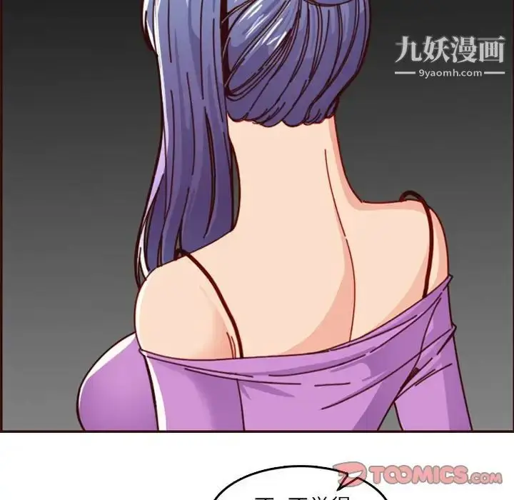 漫画《妈妈是女大学生》第77话第18张图