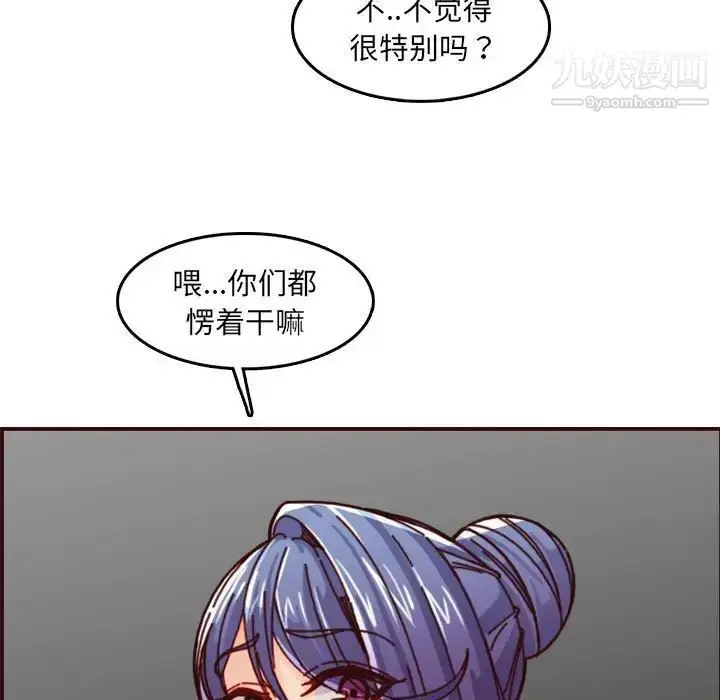 漫画《妈妈是女大学生》第77话第19张图