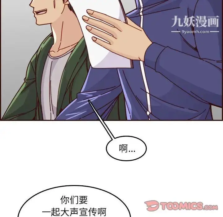 漫画《妈妈是女大学生》第77话第22张图