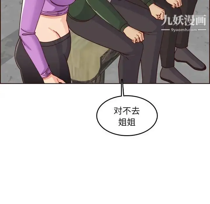 漫画《妈妈是女大学生》第77话第24张图
