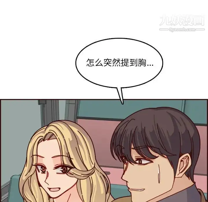 漫画《妈妈是女大学生》第77话第29张图