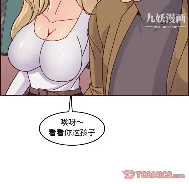 漫画《妈妈是女大学生》第77话第30张图