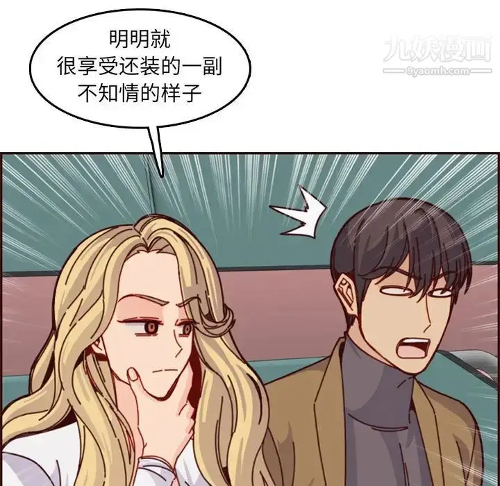 漫画《妈妈是女大学生》第77话第31张图