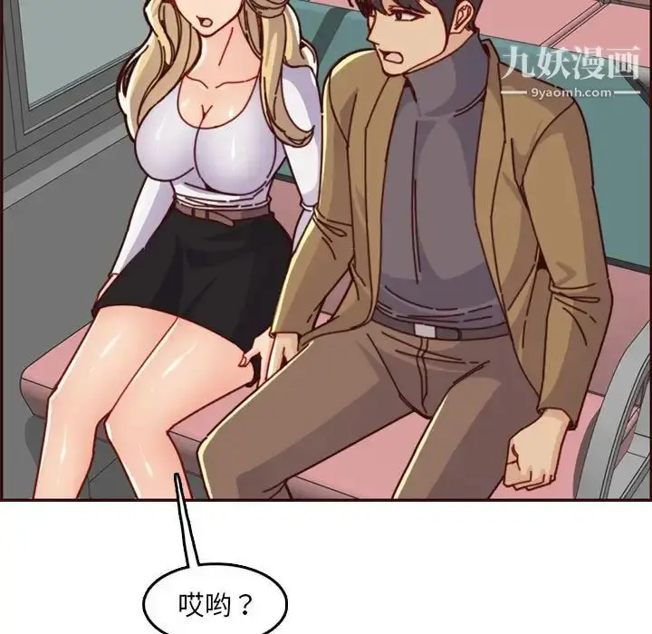 漫画《妈妈是女大学生》第77话第35张图