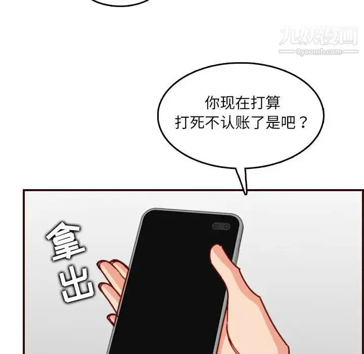 漫画《妈妈是女大学生》第77话第36张图