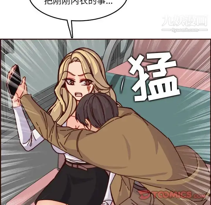 漫画《妈妈是女大学生》第77话第38张图