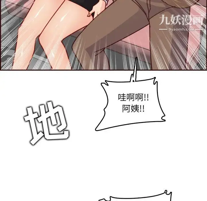 漫画《妈妈是女大学生》第77话第39张图