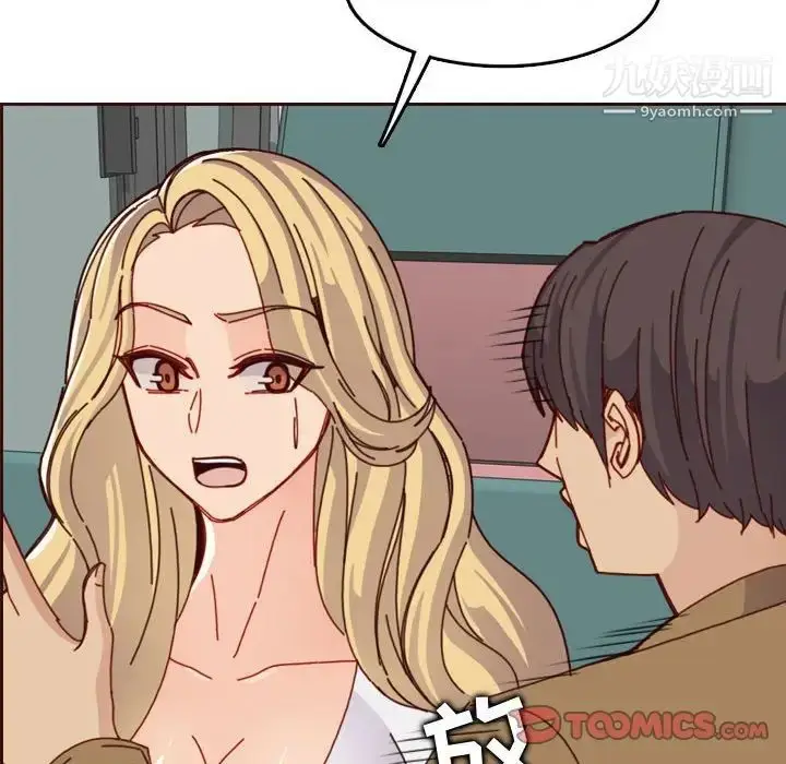 漫画《妈妈是女大学生》第77话第42张图