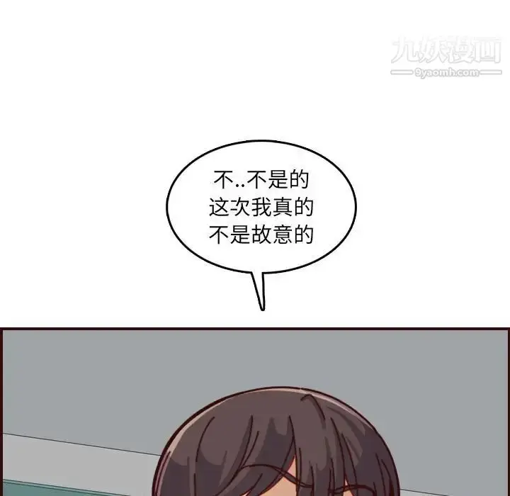 漫画《妈妈是女大学生》第77话第45张图