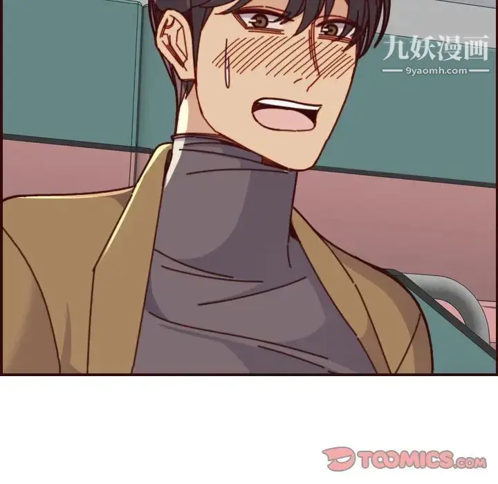 漫画《妈妈是女大学生》第77话第46张图