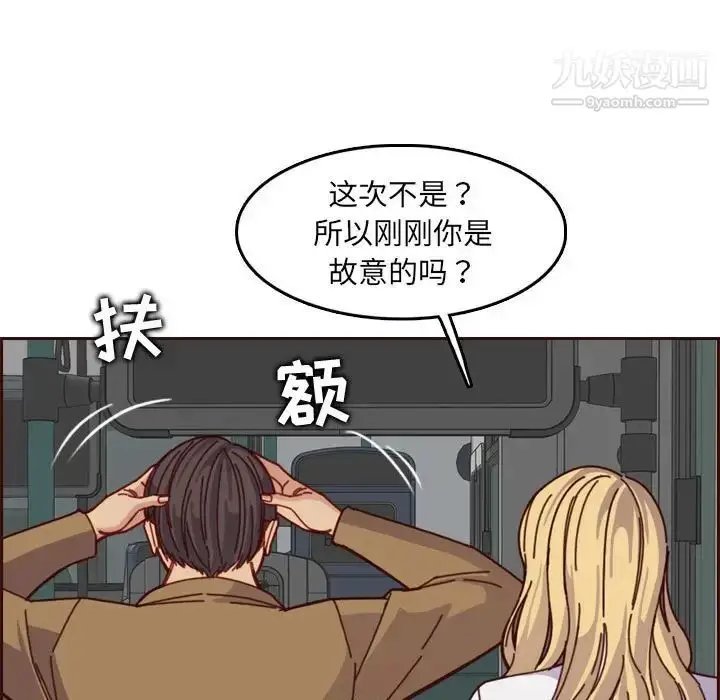 漫画《妈妈是女大学生》第77话第47张图