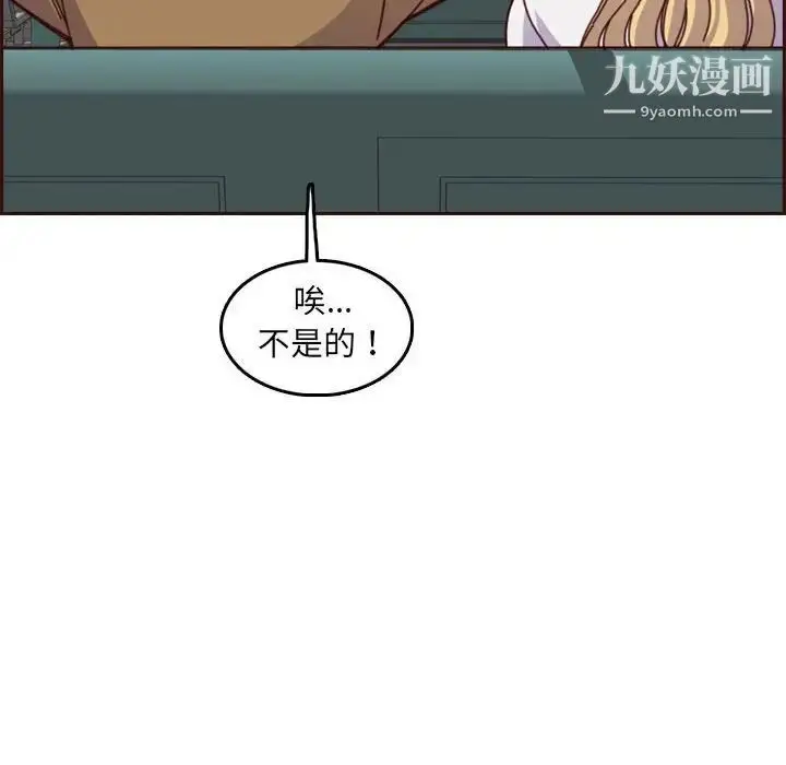 漫画《妈妈是女大学生》第77话第48张图