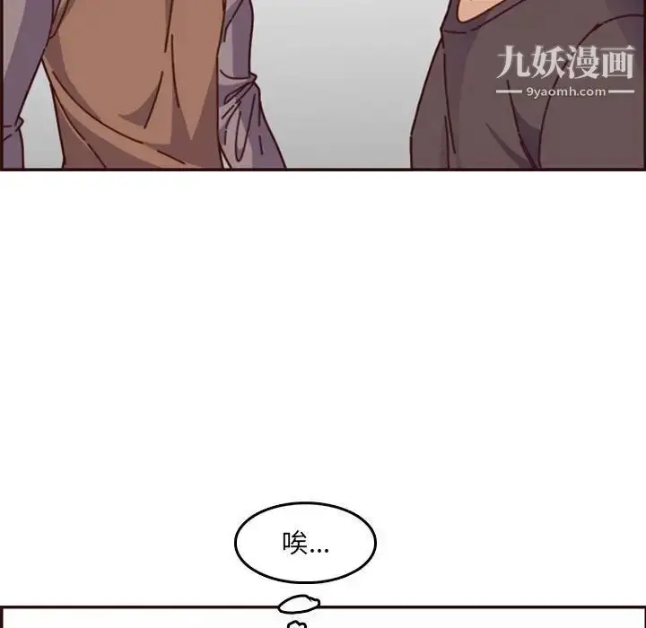 漫画《妈妈是女大学生》第77话第5张图