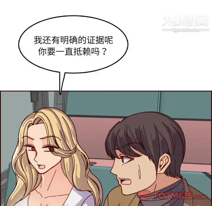 漫画《妈妈是女大学生》第77话第50张图