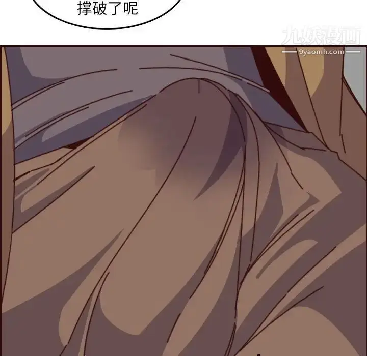 漫画《妈妈是女大学生》第77话第52张图
