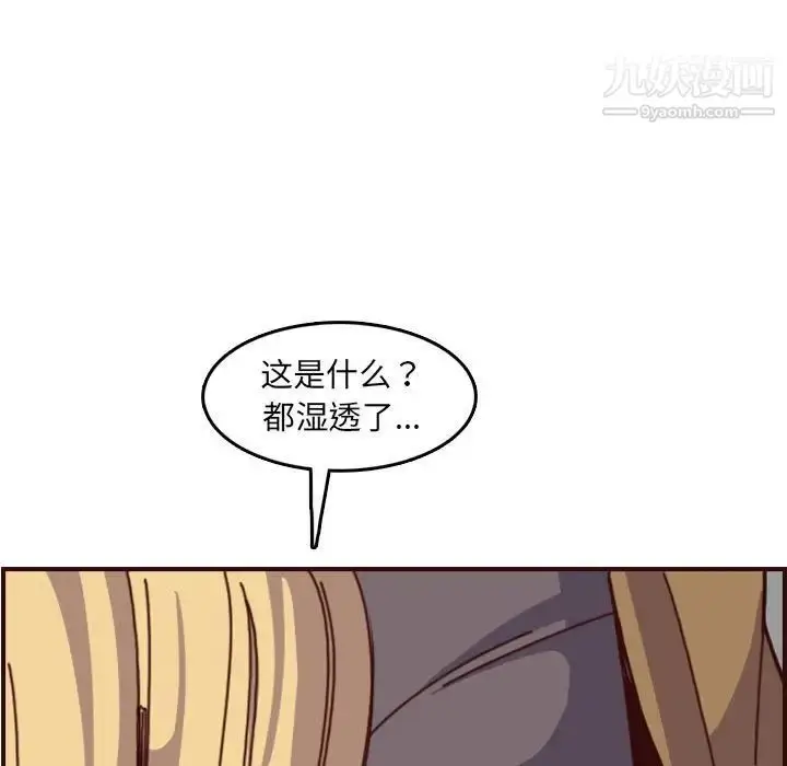 漫画《妈妈是女大学生》第77话第55张图