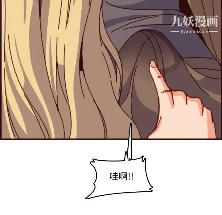 漫画《妈妈是女大学生》第77话第56张图