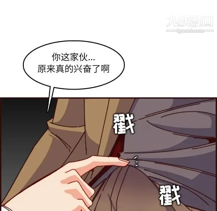 漫画《妈妈是女大学生》第77话第57张图