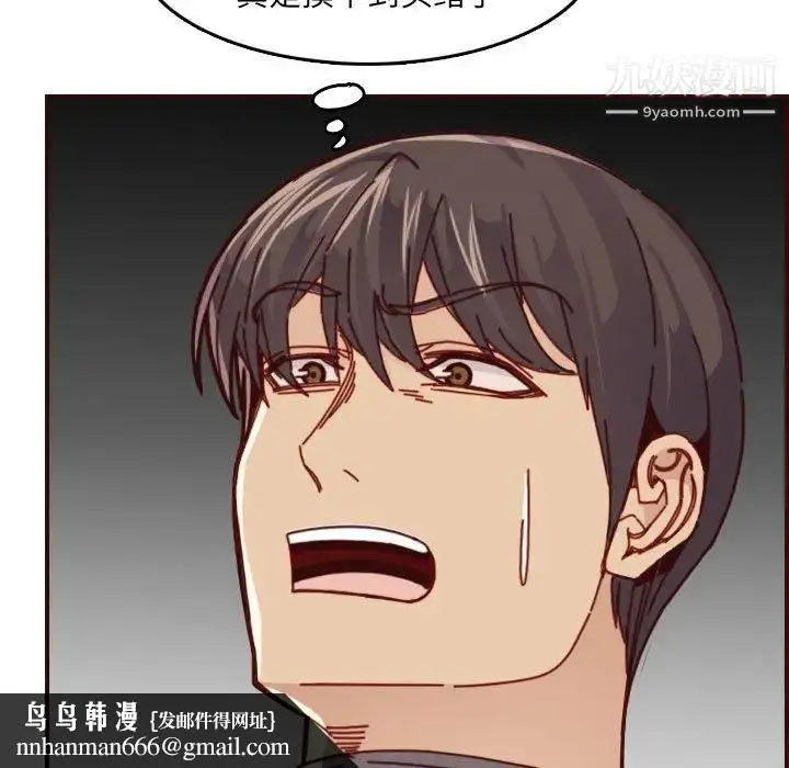 漫画《妈妈是女大学生》第77话第59张图