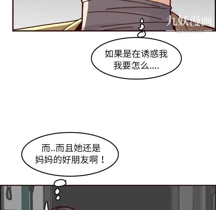 漫画《妈妈是女大学生》第77话第60张图