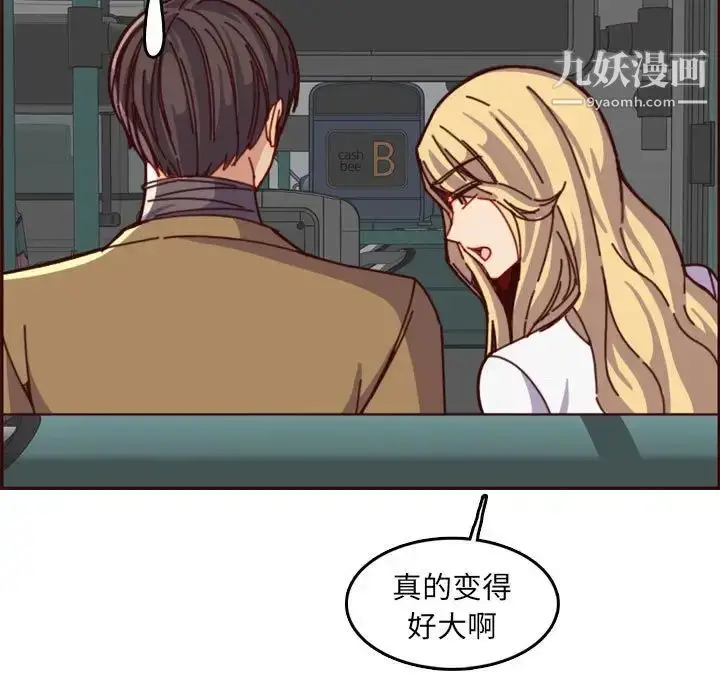 漫画《妈妈是女大学生》第77话第61张图